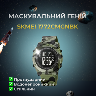 Годинник наручний чоловічий SKMEI 1772CMGNBK (ws25168)