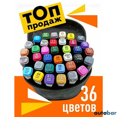 Набір кольорових маркерів 36 шт, Маркер набір, Набір маркерів скетч для малювання двосторонні touch ws44399