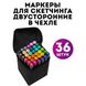 Набір кольорових маркерів 36 шт, Маркер набір, Набір маркерів скетч для малювання двосторонні touch ws44399