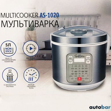 Мультиварка Suntera AS-1020, Багатофункціональна мультиварка, скороварка пароварка мультиварка