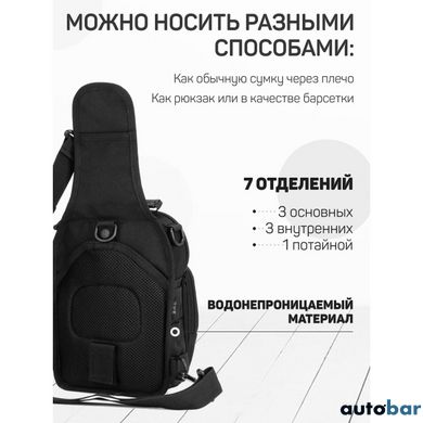 Чоловіча тактична сумка барсетка, Чоловіча сумка рюкзак слінг, Чоловіча сумка-слінг тактична ws28963