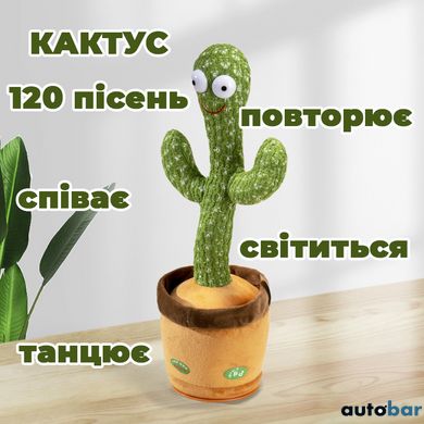 Танцюючий кактус співаючий 120 пісень з підсвічуванням Dancing Cactus TikTok іграшка Повторюшка кактус