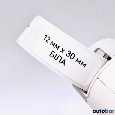 Етикетки NIIMBOT T15*30-210 White For D11/D110/D101/H1S(A2A68601301)