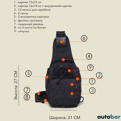 Чоловіча тактична сумка барсетка, Рюкзак тактичний міський, Сумка тактична наплічна ws31352