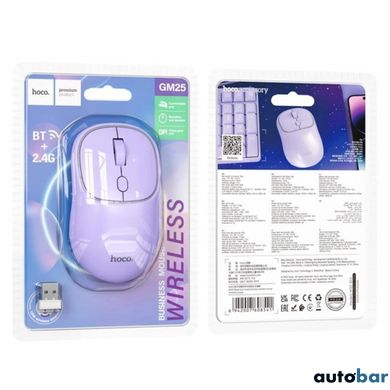 Миша Hoco GM25 Royal dual-mode business wireless mouse Romantic Purple