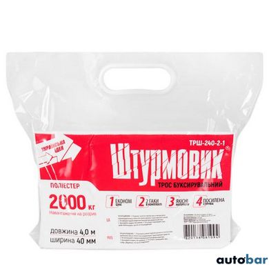 Трос буксир ТРШ-240-2-1 2т стрічка 40мм х 4м жовтий/гак/в пакеті