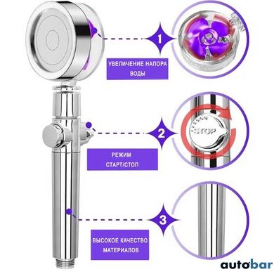 Душова турболейка високого тиску, водозберігаюча насадка для душу з вентилятором з унікальним малюнком води. Колір: фіолетовий