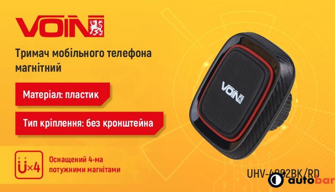 Тримач мобільного телефону VOIN UHV-4002BK/RD магнітний, без кронштейна