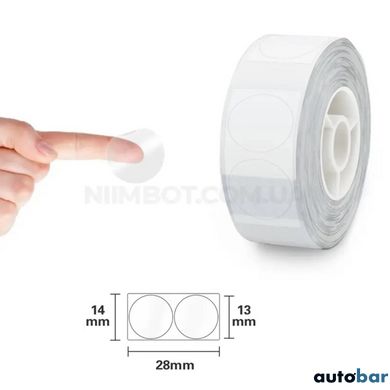 Етикетки NIIMBOT TT14*28-220 Round Transparent For D11/D110/D101/H1S (A2G88778901)