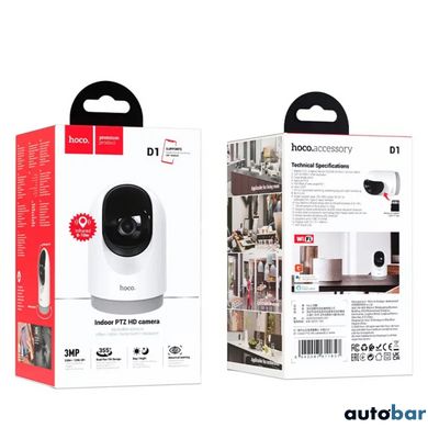 IP-камера відеоспостереження HOCO D1 indoor PTZ HD camera White