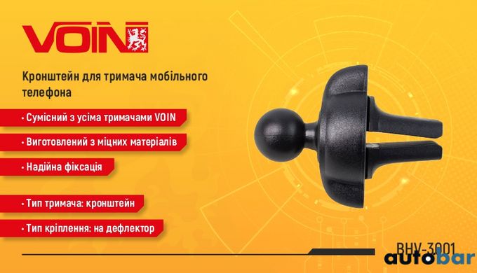 Кронштейн для тримача мобільного телефону BHV-3001, на дефлектор