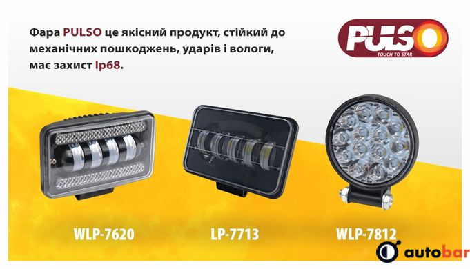 Фара робочого світла WLP-7812 SPOT (85*25) 9-36V/42W/6000K