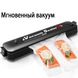 Вакуумний пакувальник VACUUM SEALER LP-11 (S+) нова модель дві кнопки