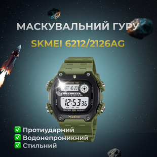 Годинник наручний чоловічий SKMEI 6212/2126AG (ws74361)