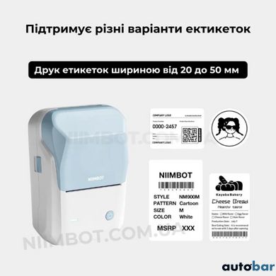 Термопринтер для друку наклейок NIIMBOT B1 Blue (1AC1222200A)