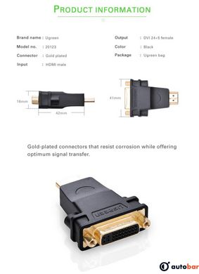 Адаптер UGREEN HDMI Male to DVI (24+5) Female Adapter (Black)(UGR-20123)