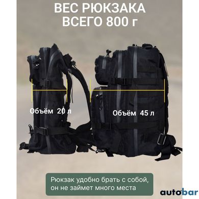 Тактичний рюкзак Tactic 1000D для військових, полювання, риболовлі, туристичних походів, скелелазіння, подорожей та спорту. Колір: чорний