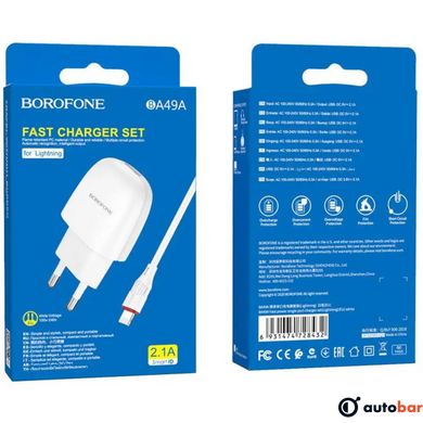 Мережевий зарядний пристрій BOROFONE BA49A Vast power single port charger set(Lightning) White