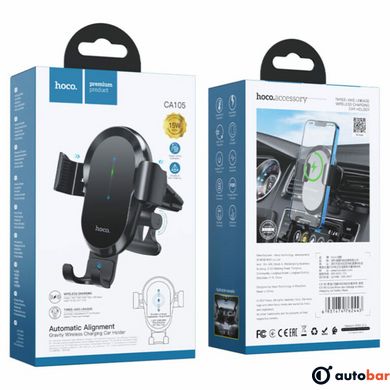 Тримач для мобiльного з БЗП HOCO CA105 Guide three-axis linkage wireless charging car holder Black