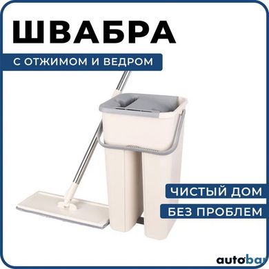 Швабра - ледар з відром і автоматичним віджимом 2 в 1 Hand Free Cleaning Mop 5 л. Колір: білий