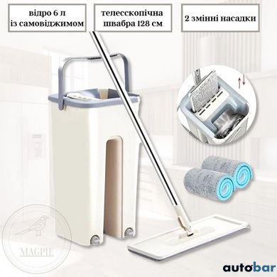 Швабра - ледар з відром і автоматичним віджимом 2 в 1 Hand Free Cleaning Mop 5 л. Колір: білий