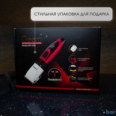 Професійна машинка для стрижки волосся GEMEI GM-550 з двома акумуляторами