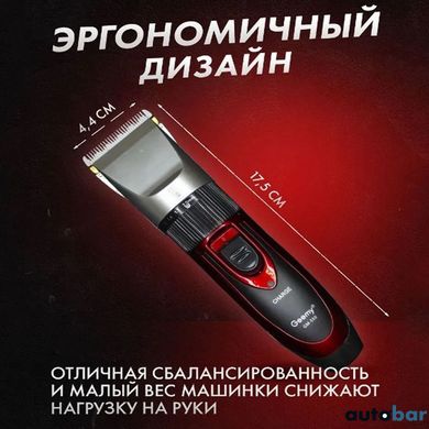 Професійна машинка для стрижки волосся GEMEI GM-550 з двома акумуляторами