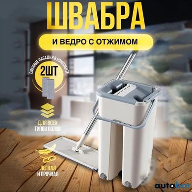 Швабра - ледар з відром і автоматичним віджимом 2 в 1 Hand Free Cleaning Mop 5 л. Колір: білий