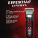 Професійна машинка для стрижки волосся GEMEI GM-550 з двома акумуляторами