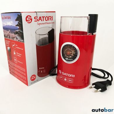 Кафемолка Satori SG-1804-RD кавомолка міні електрична кавомолка для турки. Колір: червоний