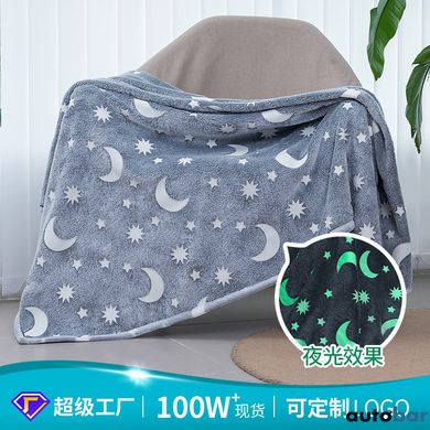 Плед, що світиться в темряві, плюшеве покривало Blanket kids Magic Star 150х100 см флісова ковдра. Колір: сірий