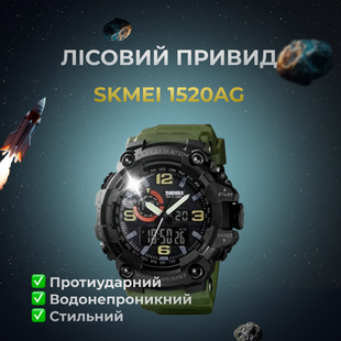 Годинник тактичний SKMEI 1520AG Army Green (ws33722)