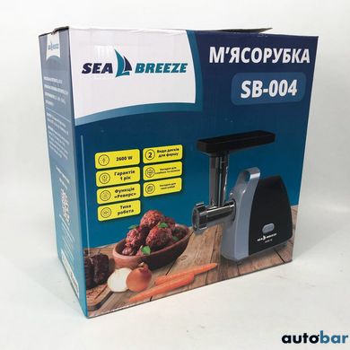 М'ясорубка електрична Sea Breeze SB-004 насадка для ковбас, насадка для люля-кебаб, ніж, штовхач 2600Вт